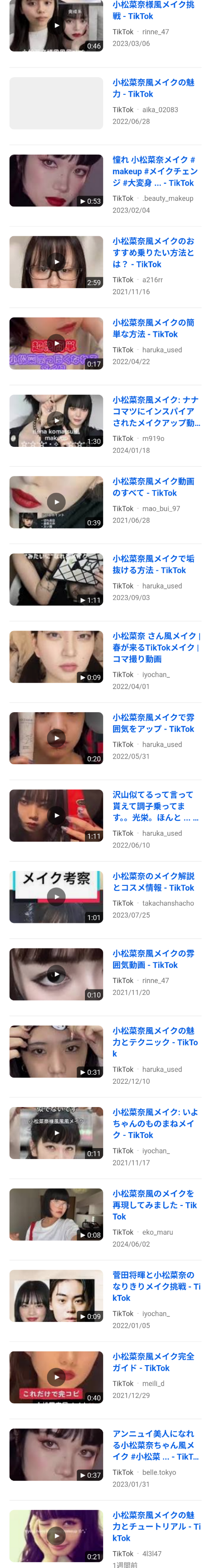 【コスメ】３回以上リピ買いしてるお気に入り【スキンケア】PART2