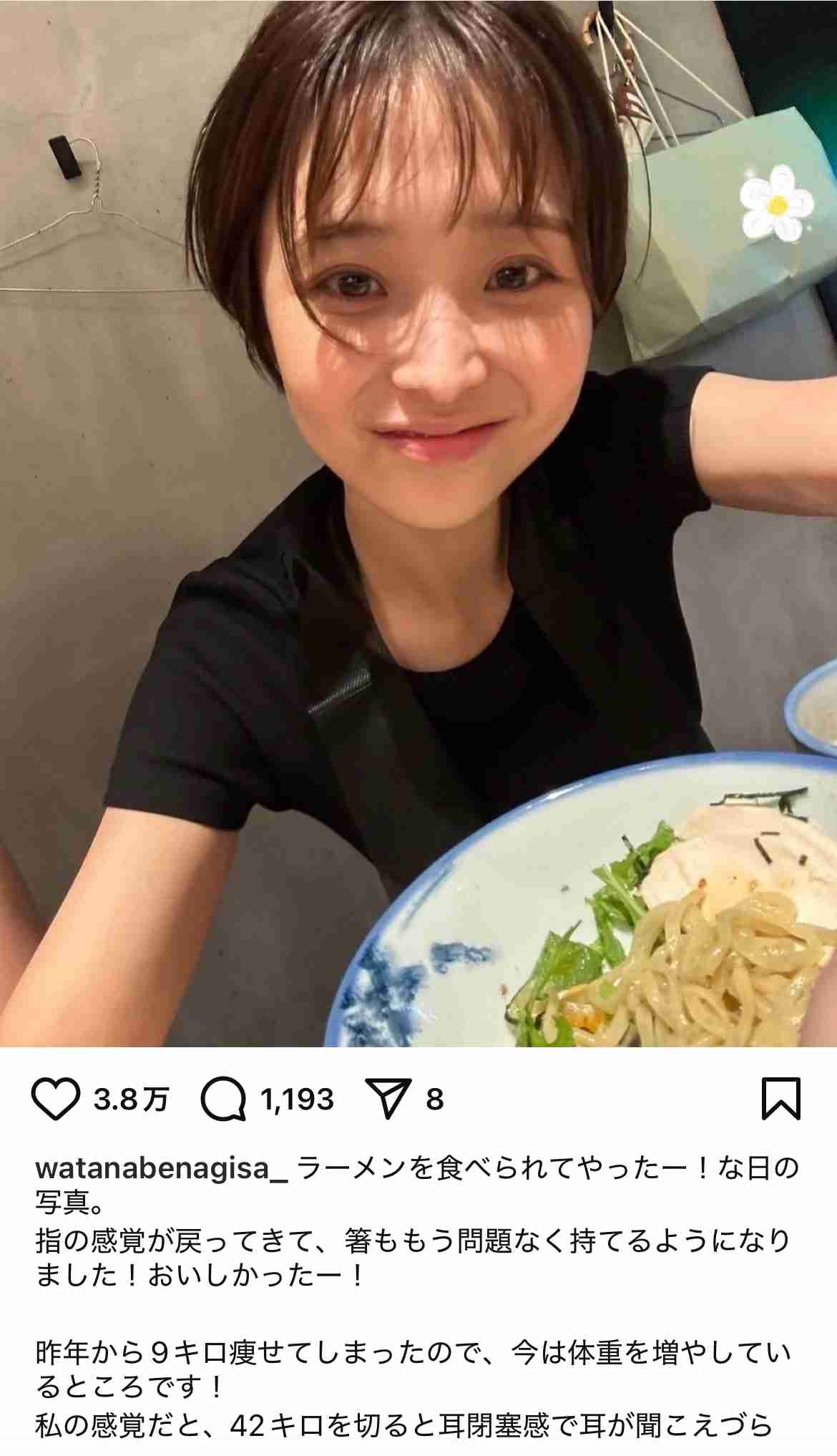 元フジ・渡邊渚が明かした「心が殺された日」…休職中の「パリ五輪観戦」を批判していた人たちの「勘違い」