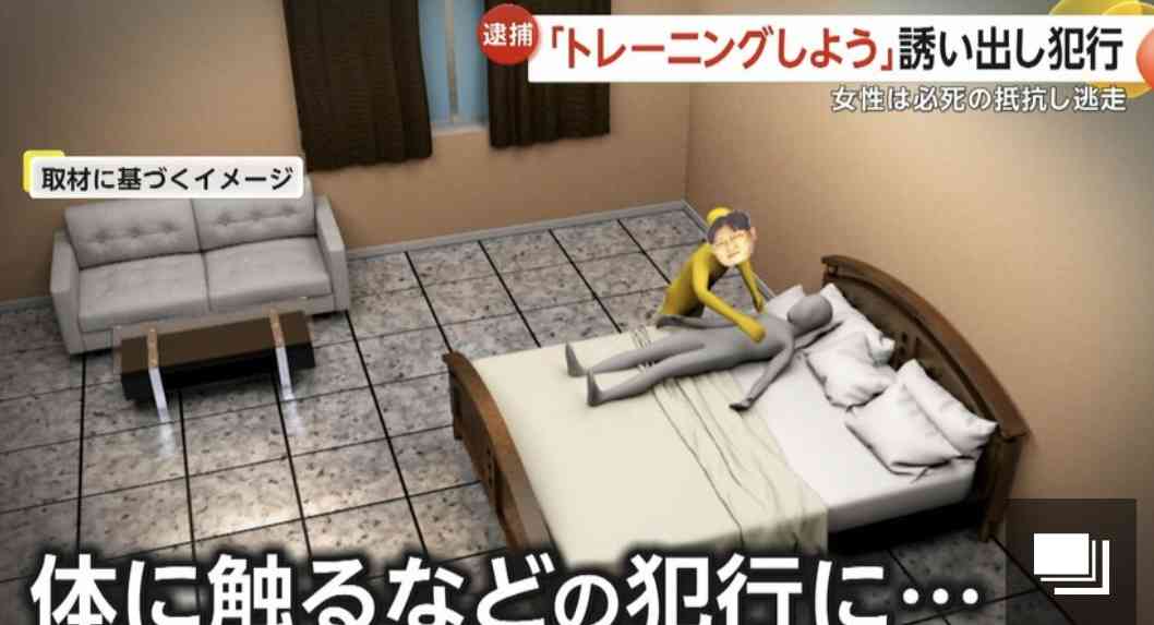 【あ然】「タイプだ!」と迫りお姫様抱っこ…マッチングアプリで女性を「ジムでトレーニングしよう」誘い出しホテルでわいせつ行為　会社員の男（39）を逮捕　警視庁