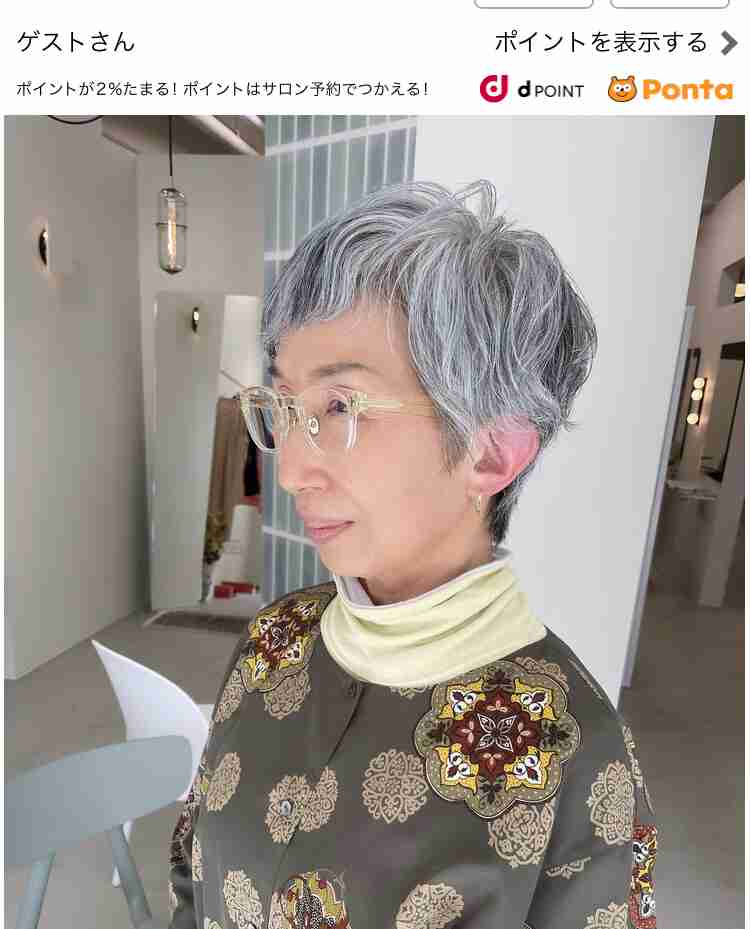 グレイヘア移行中の人