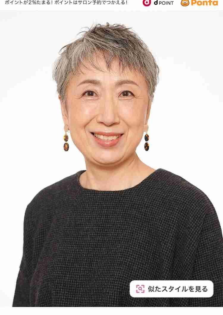 グレイヘア移行中の人