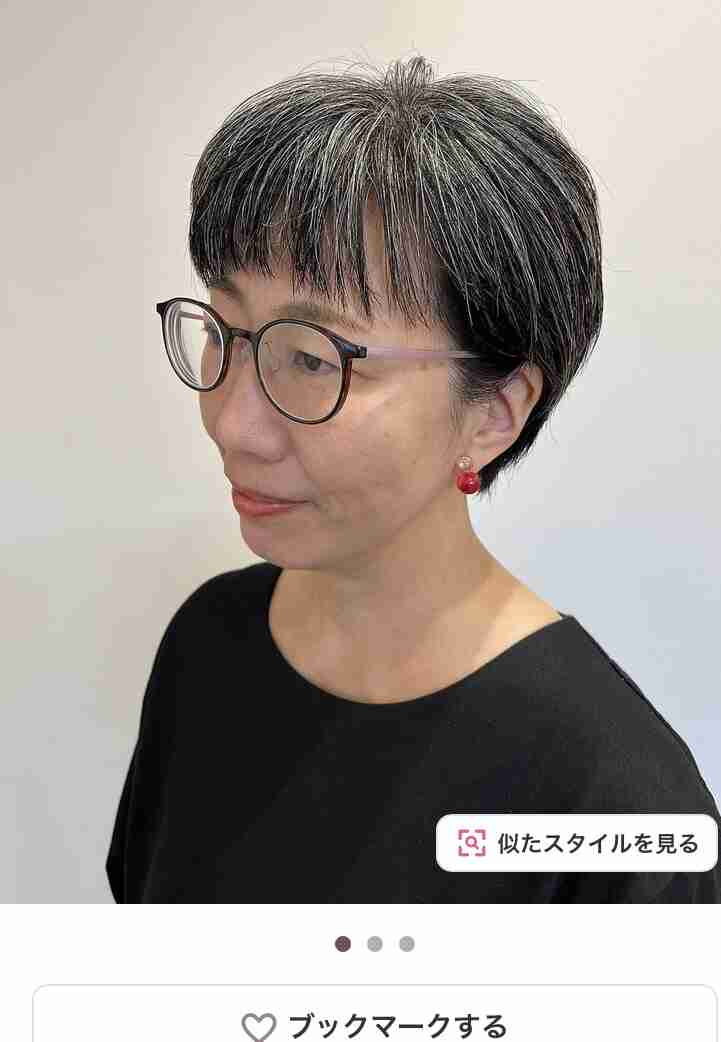 グレイヘア移行中の人