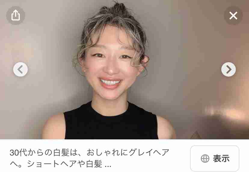 グレイヘア移行中の人