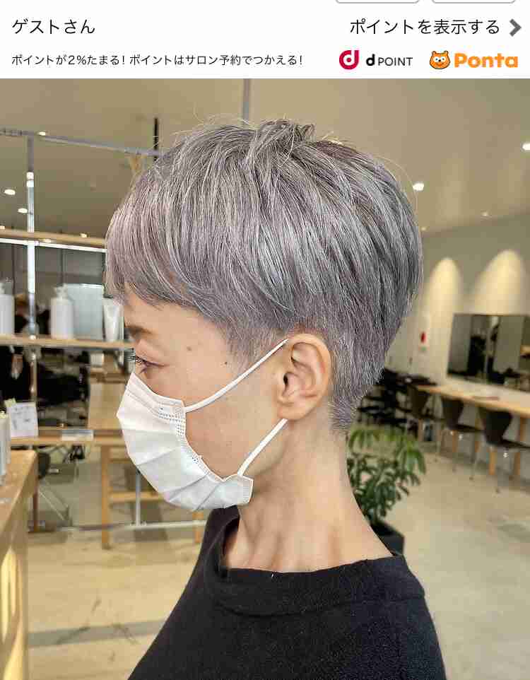 グレイヘア移行中の人