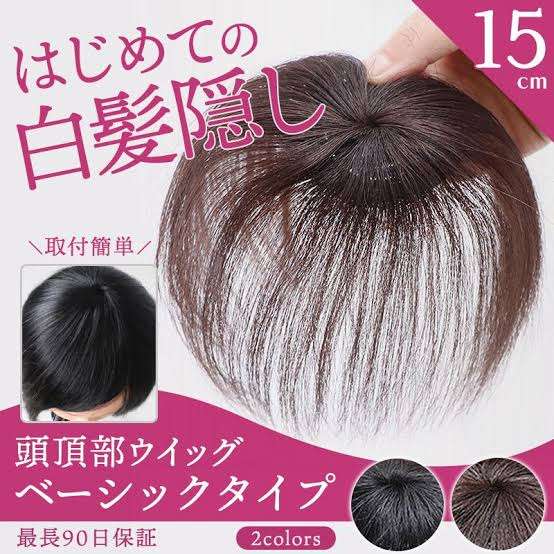 グレイヘア移行中の人