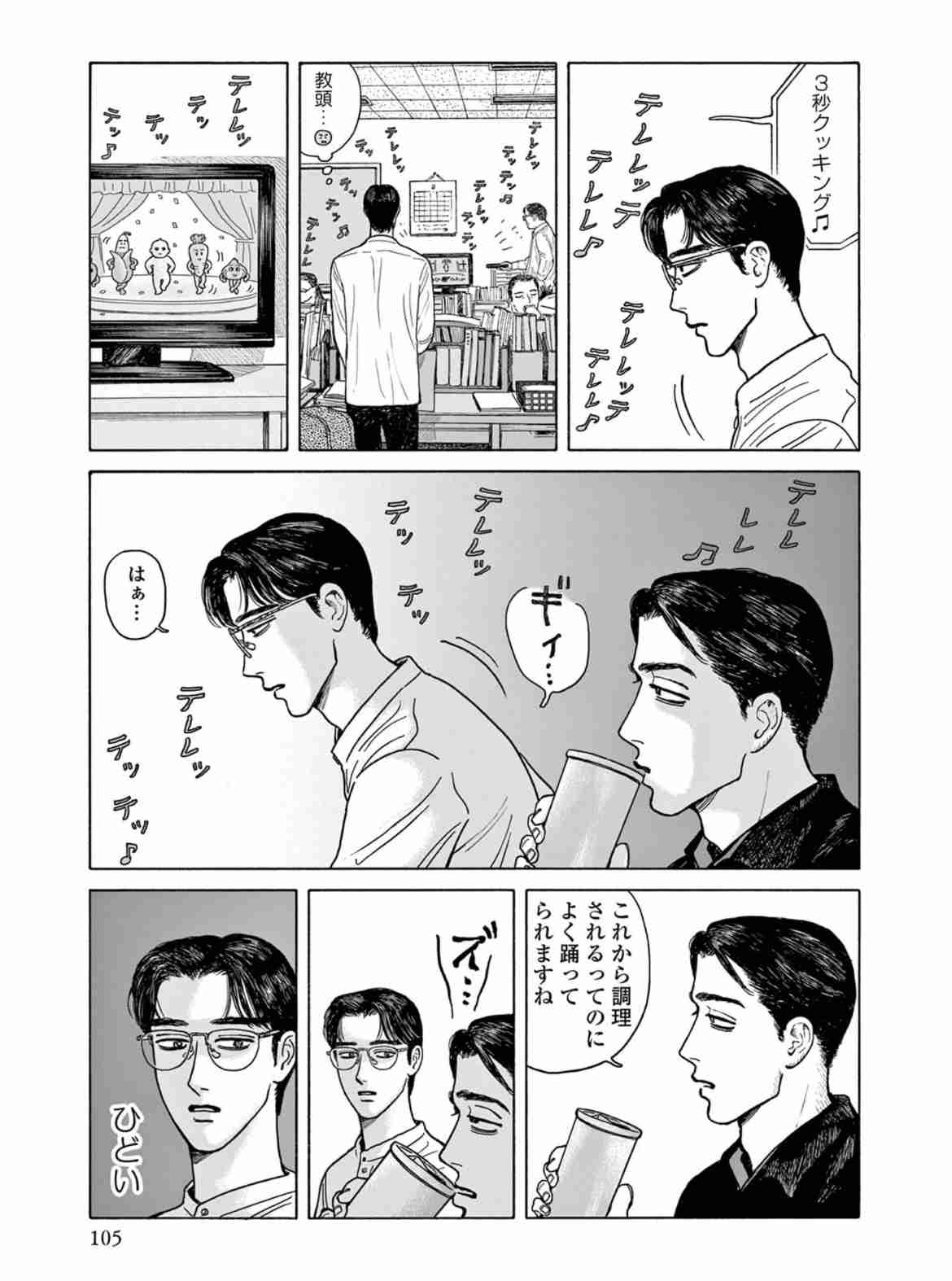 キユーピー3分クッキングあるある