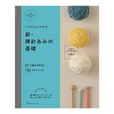 【定期】編み物してる人【Part5】