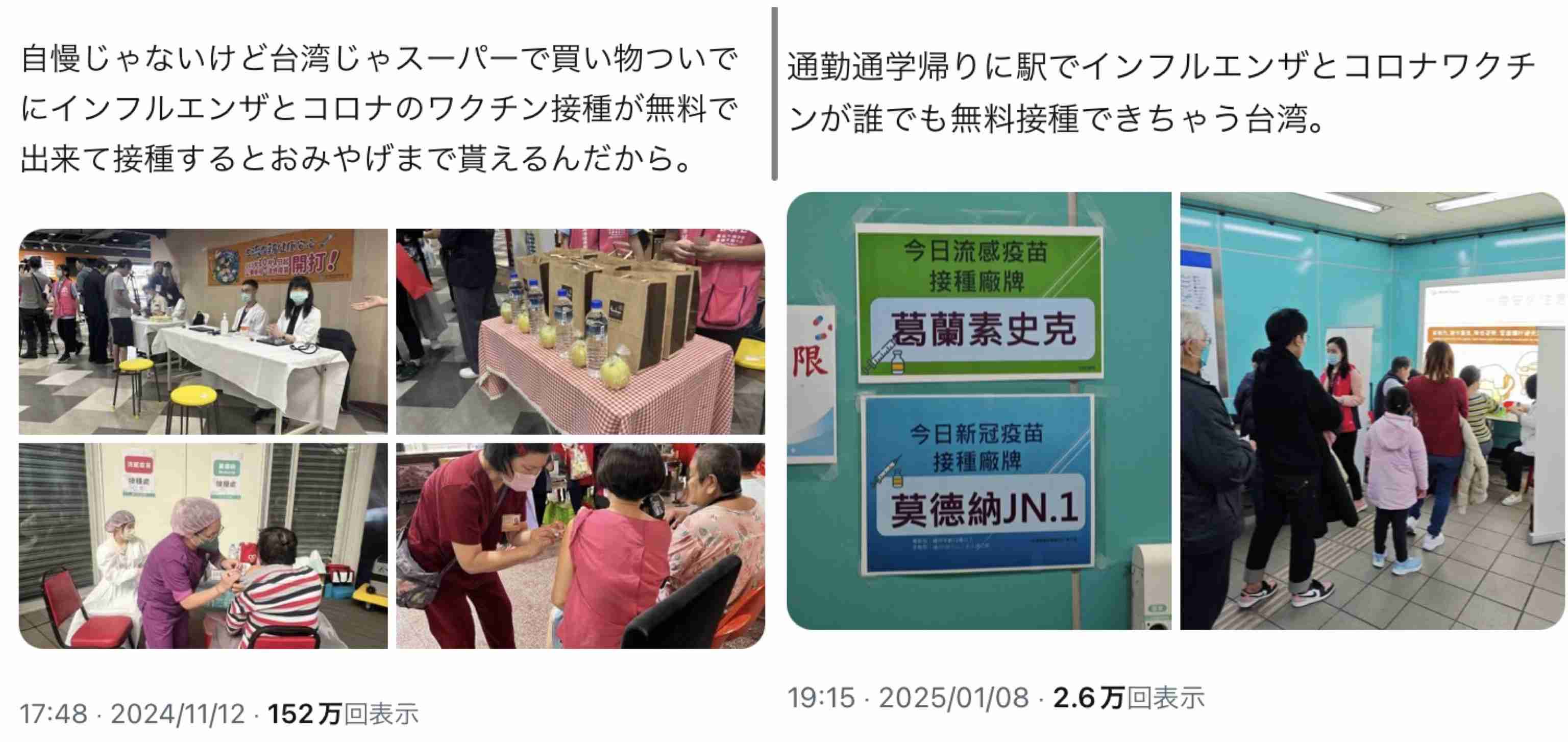 トランプ大統領 コロナワクチン接種義務の学校への資金停止