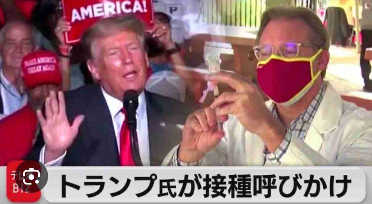 トランプ大統領 コロナワクチン接種義務の学校への資金停止