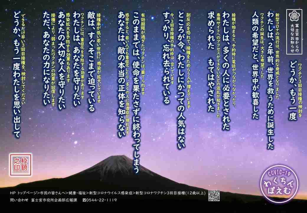 トランプ大統領 コロナワクチン接種義務の学校への資金停止