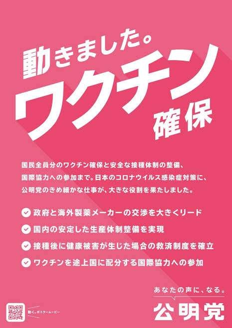 トランプ大統領 コロナワクチン接種義務の学校への資金停止