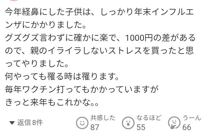 トランプ大統領 コロナワクチン接種義務の学校への資金停止