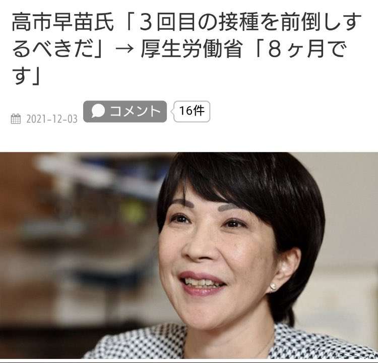 トランプ大統領 コロナワクチン接種義務の学校への資金停止