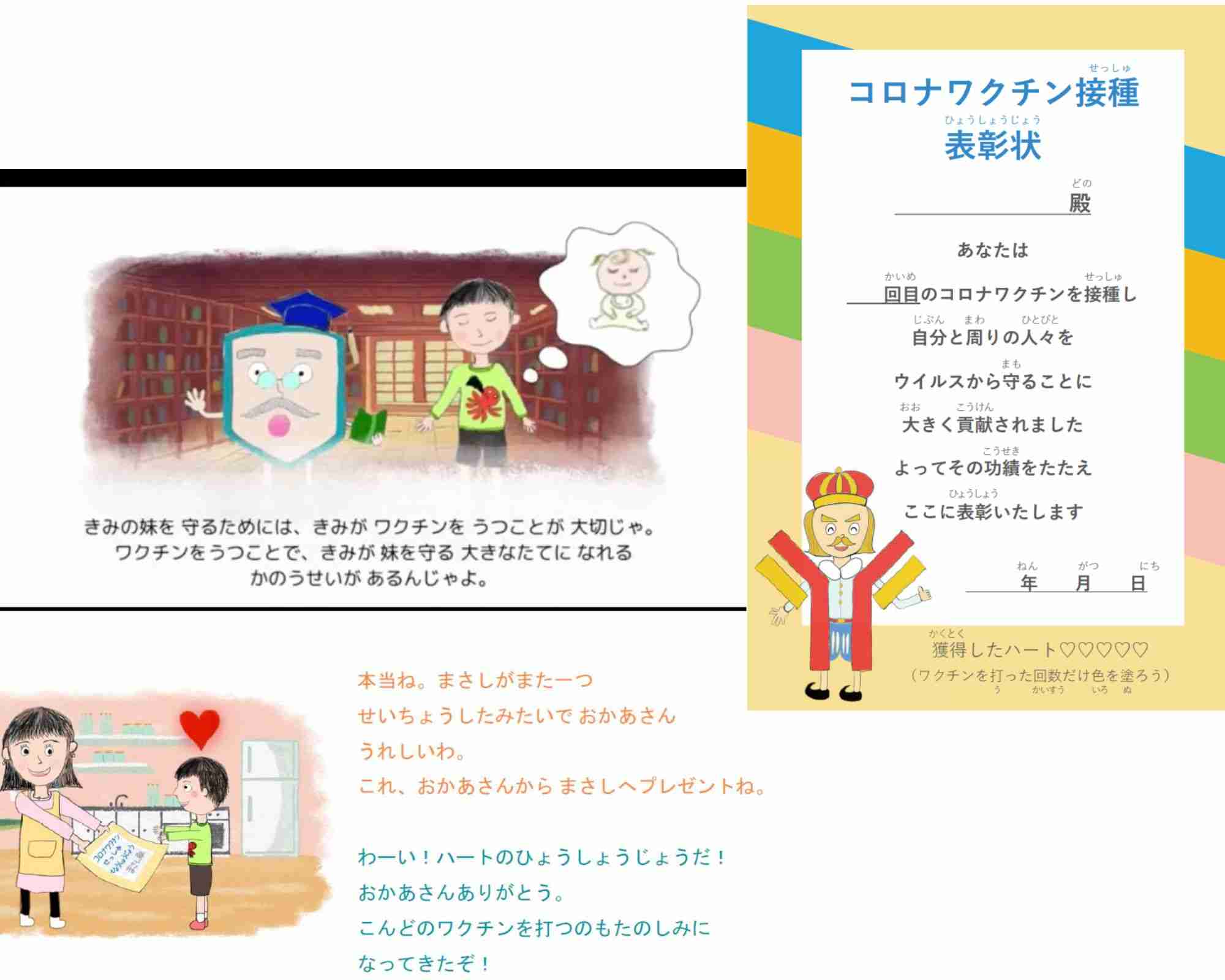 トランプ大統領 コロナワクチン接種義務の学校への資金停止