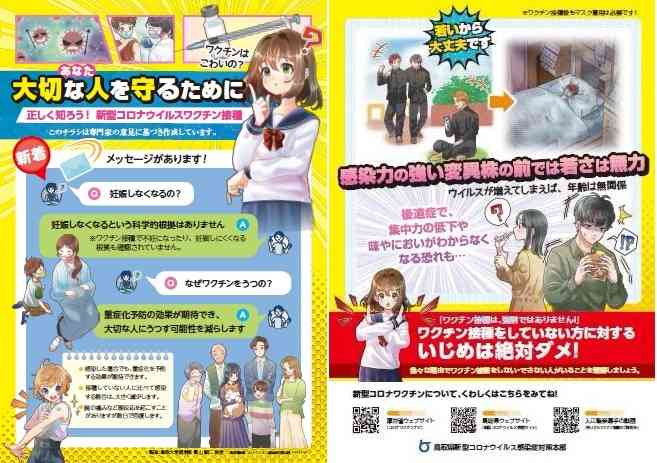 トランプ大統領 コロナワクチン接種義務の学校への資金停止