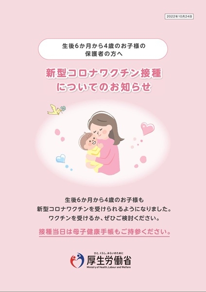 トランプ大統領 コロナワクチン接種義務の学校への資金停止