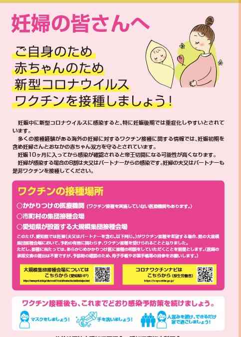 トランプ大統領 コロナワクチン接種義務の学校への資金停止