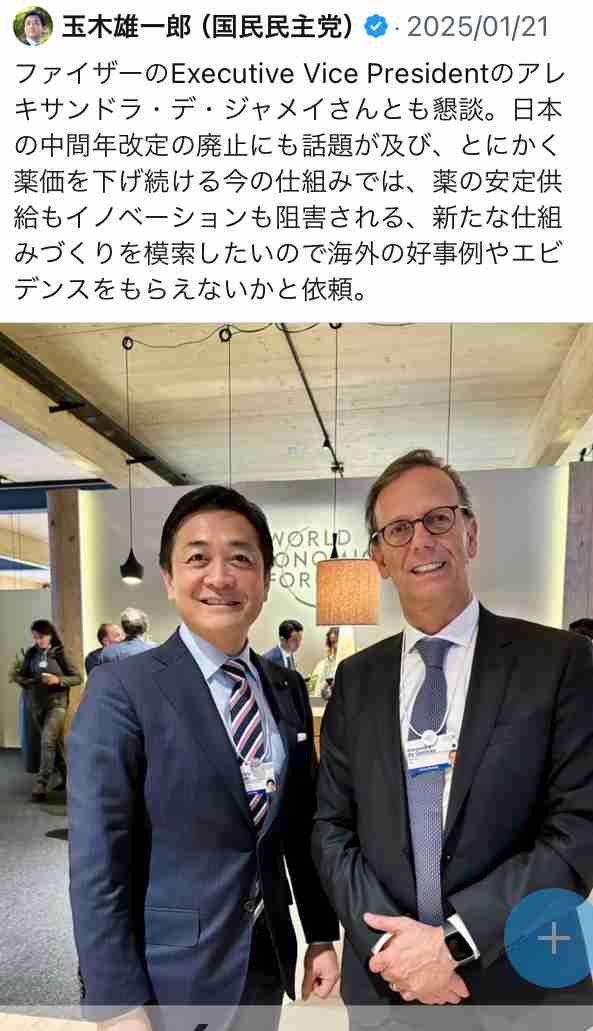 トランプ大統領 コロナワクチン接種義務の学校への資金停止