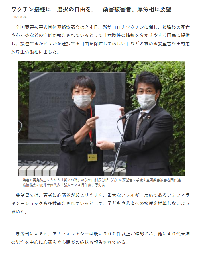 トランプ大統領 コロナワクチン接種義務の学校への資金停止