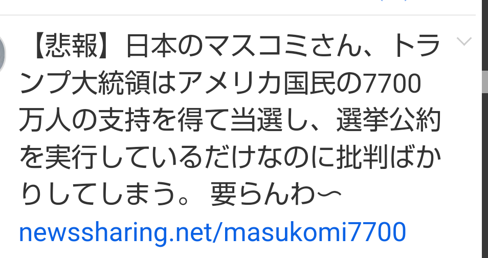 米、政権交代で一変 「頭越し」交渉進めるトランプ氏 支援の対価としてウクライナからレアアース確保狙う