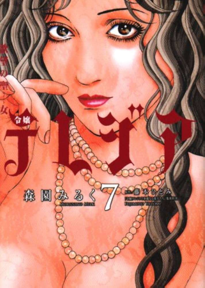 【アダルト】漫画家を語りたい【エロ・TL】part5