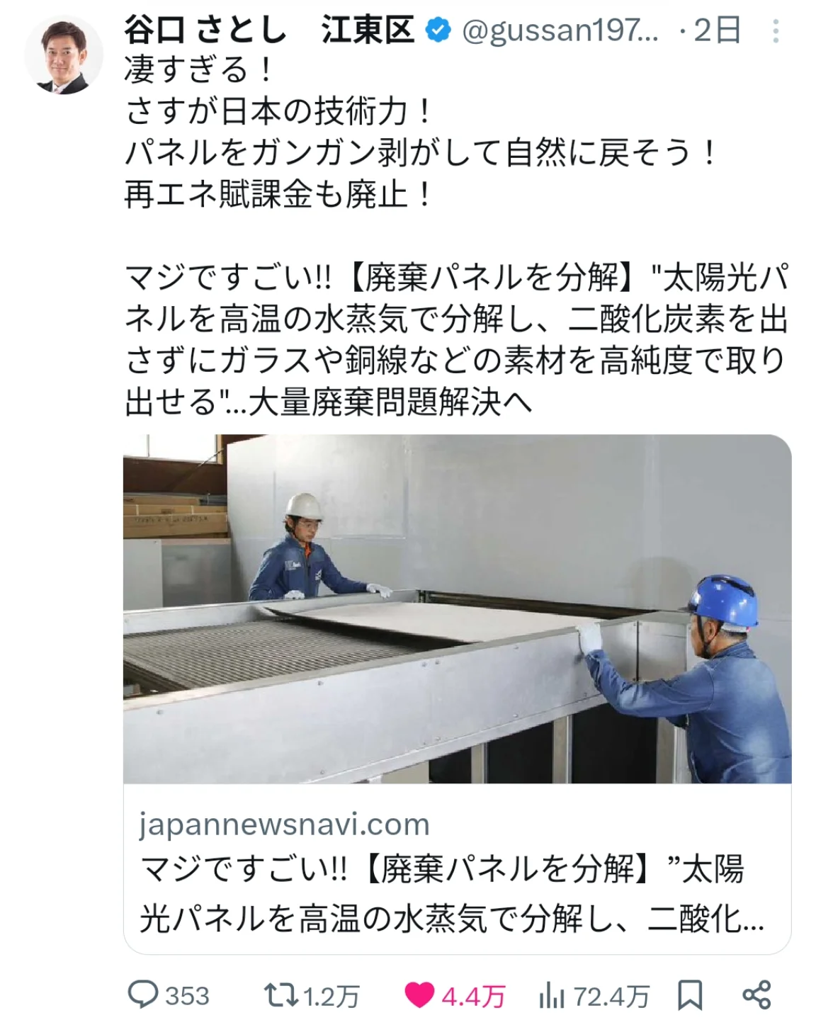 注文住宅を建てマウント取ってくる友人に言い返そうか悩んでる