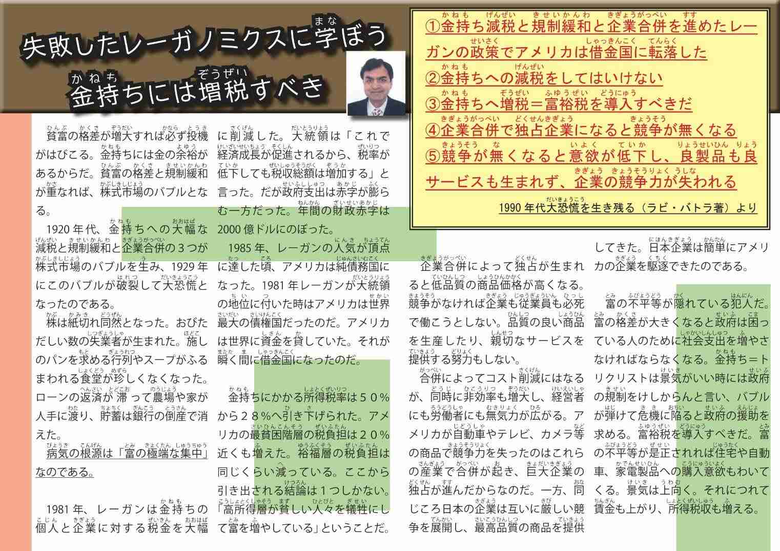 【独自】賃上げ企業に最大50億円補助！政府が初の“中堅企業向け成長戦略”策定　大企業から中堅企業へ経営人材広げる支援策も