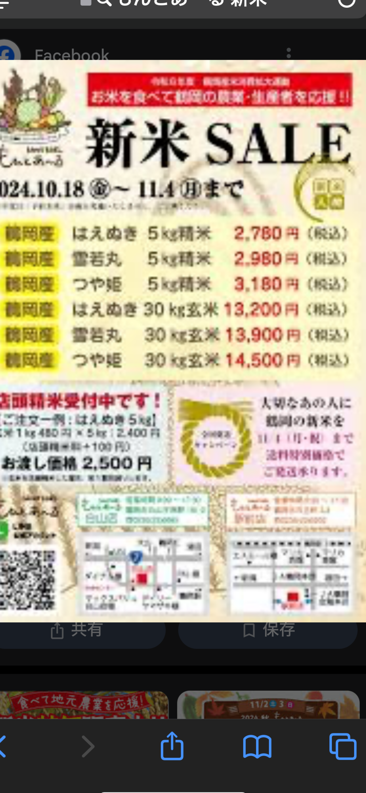 山形産ブランド米「つや姫」、5年で1万トン増産へ…全国的なコメ品薄も考慮し「攻勢に出る」