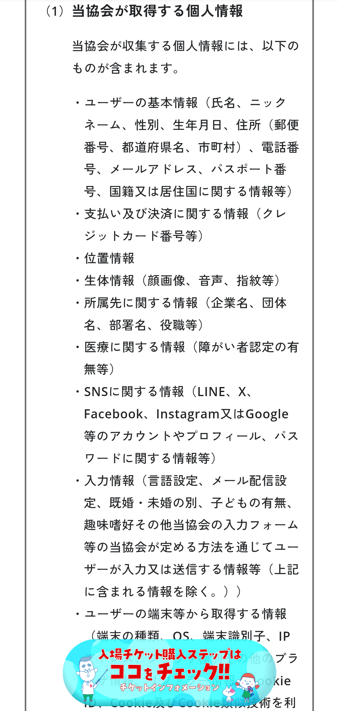 万博会場、レジ袋の配布禁止 来場者はマイバッグ持参を