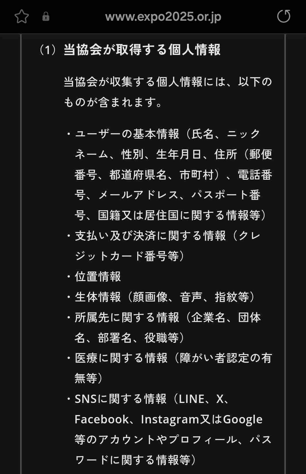 万博会場、レジ袋の配布禁止 来場者はマイバッグ持参を