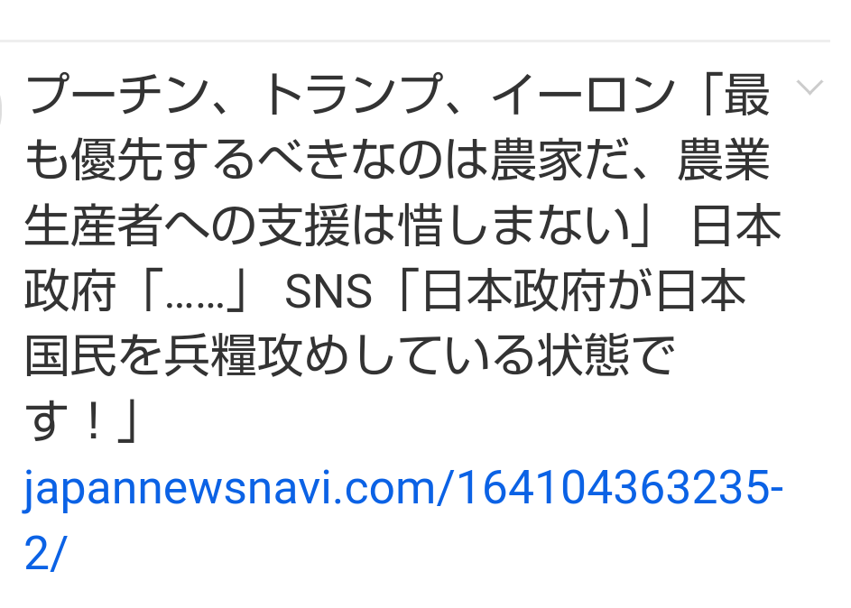お得な輸入米の争奪戦激化 日本国内の農家は“トラクターデモ”所得補償訴え