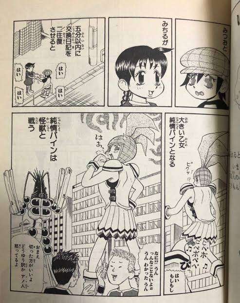 そういえば、こんな漫画あったな〜と思わせた人が優勝Part6