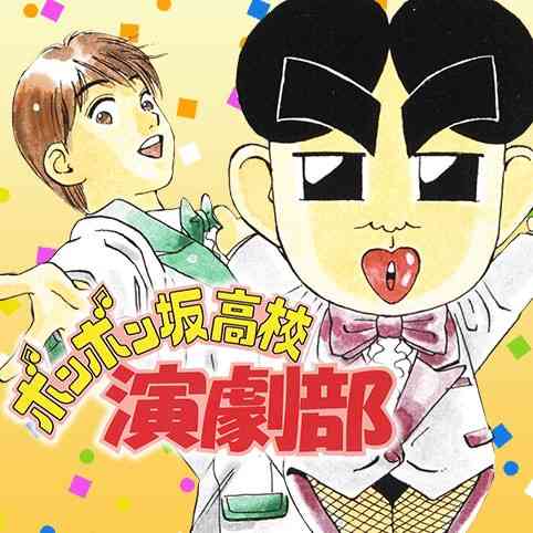 そういえば、こんな漫画あったな〜と思わせた人が優勝Part6