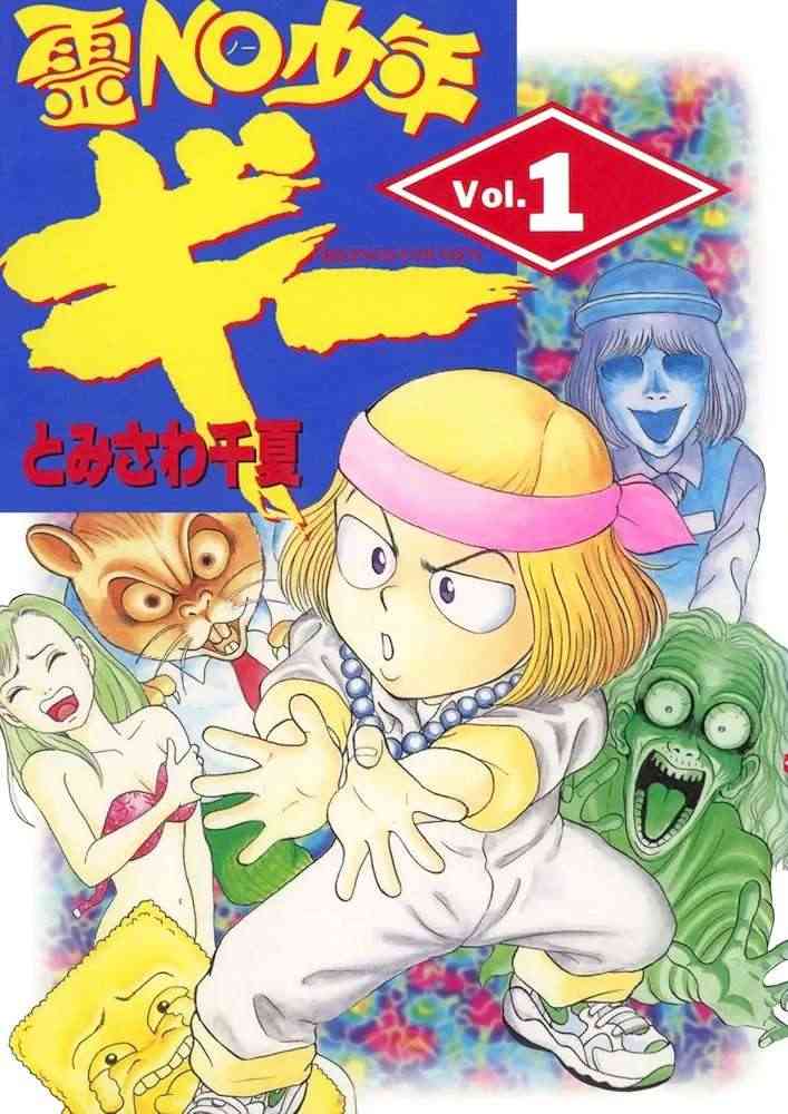 そういえば、こんな漫画あったな〜と思わせた人が優勝Part6