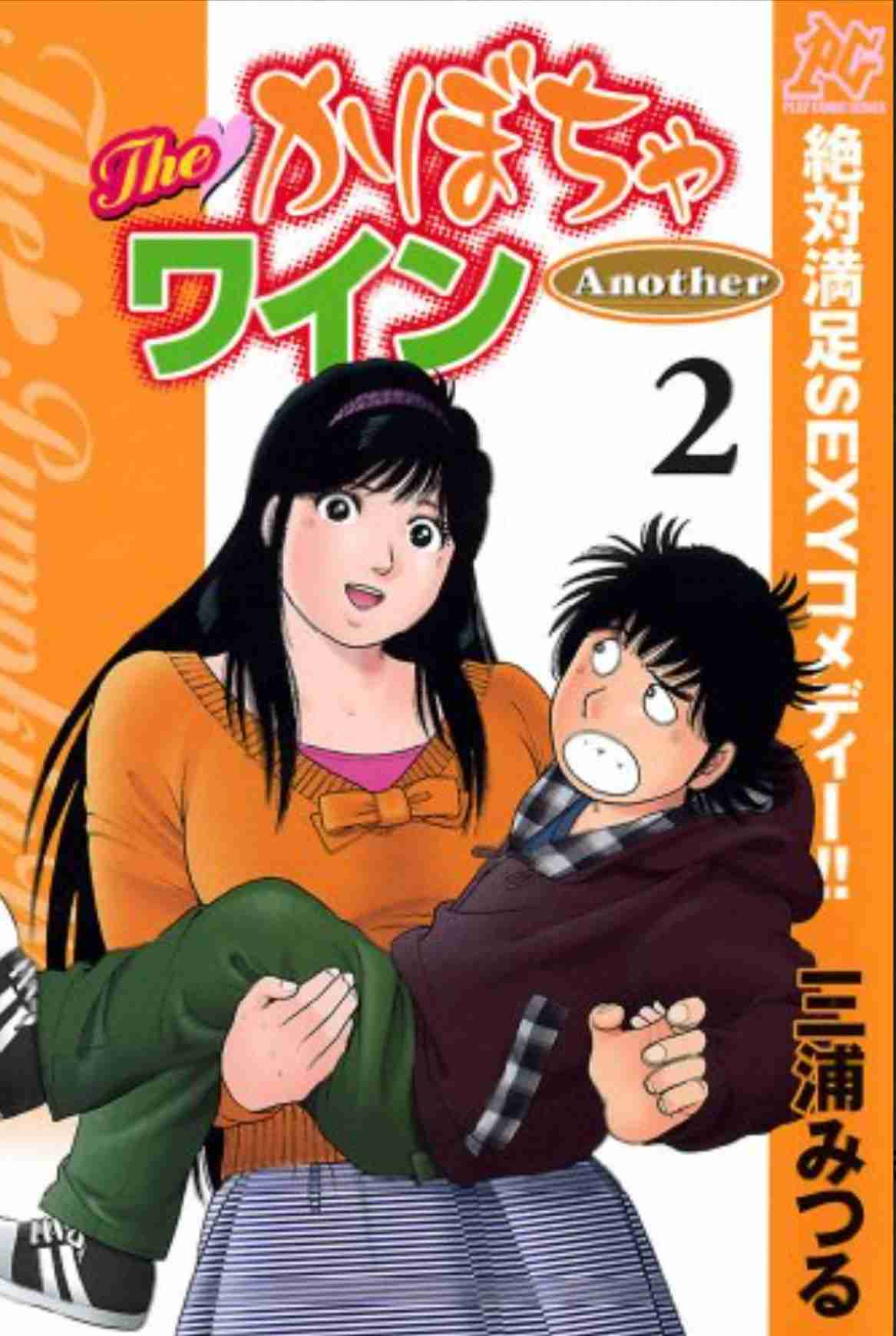 そういえば、こんな漫画あったな〜と思わせた人が優勝Part6