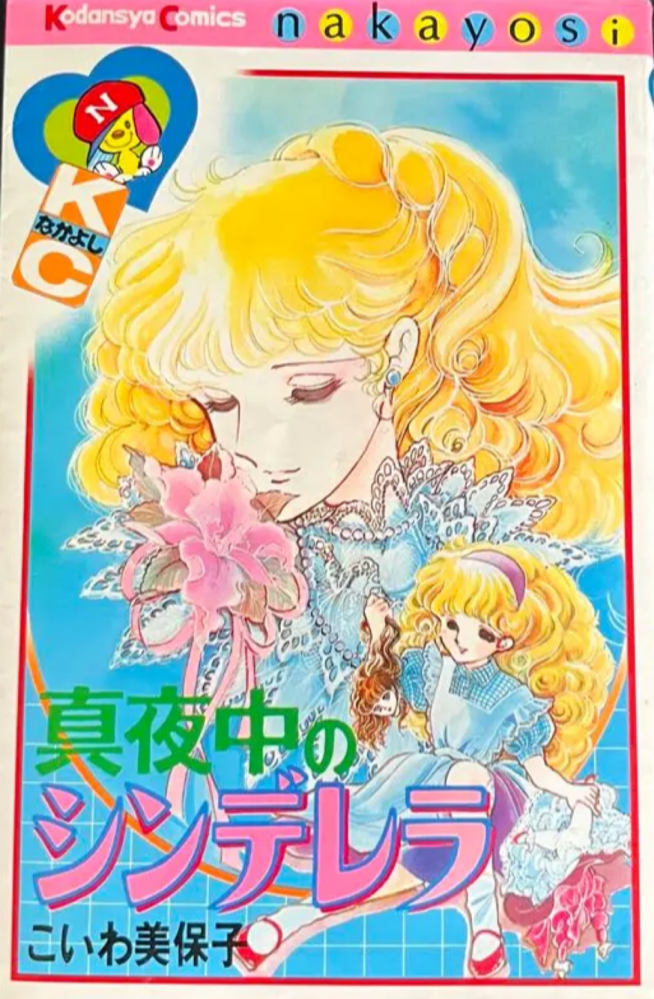 そういえば、こんな漫画あったな〜と思わせた人が優勝Part6