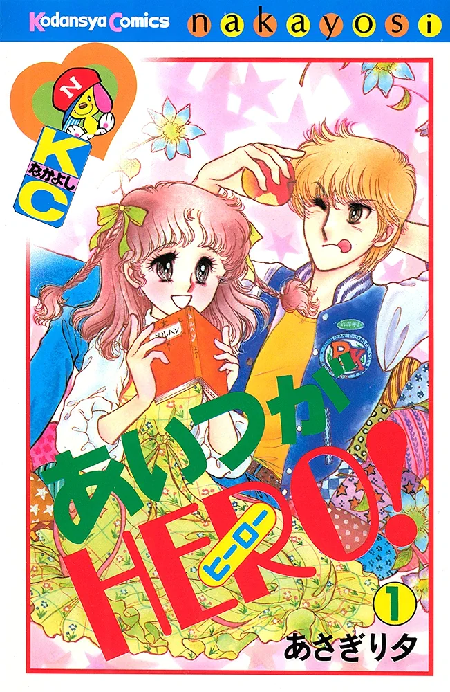 そういえば、こんな漫画あったな〜と思わせた人が優勝Part6