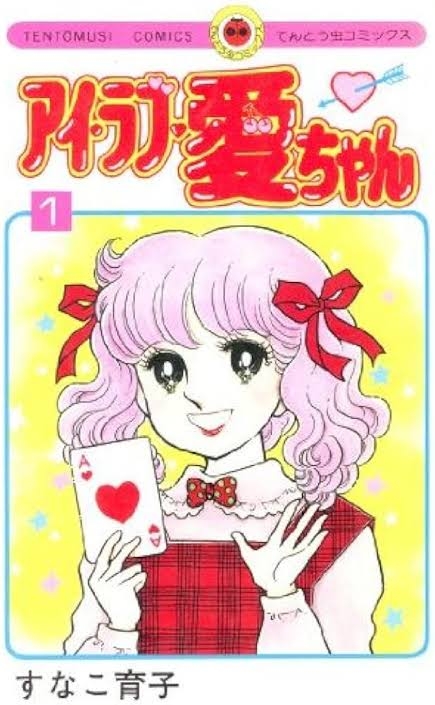 そういえば、こんな漫画あったな〜と思わせた人が優勝Part6