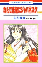 そういえば、こんな漫画あったな〜と思わせた人が優勝Part6