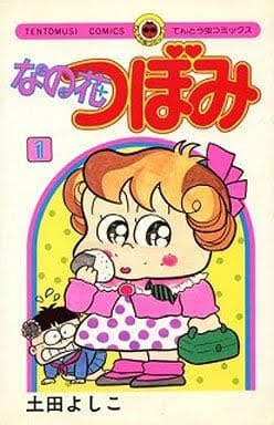 そういえば、こんな漫画あったな〜と思わせた人が優勝Part6