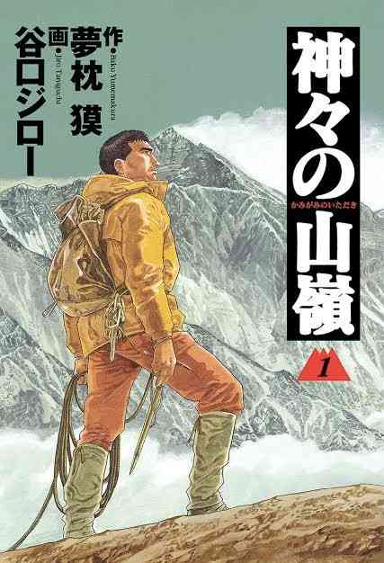 そういえば、こんな漫画あったな〜と思わせた人が優勝Part6