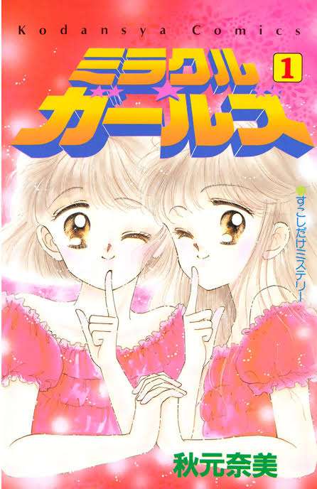 そういえば、こんな漫画あったな〜と思わせた人が優勝Part6