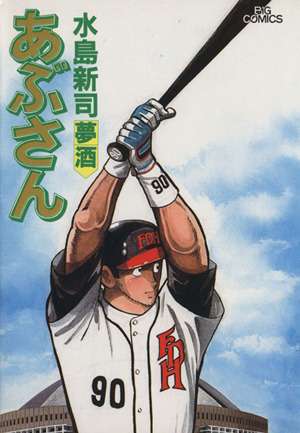 そういえば、こんな漫画あったな〜と思わせた人が優勝Part6