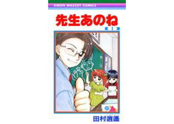 そういえば、こんな漫画あったな〜と思わせた人が優勝Part6