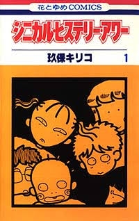 そういえば、こんな漫画あったな〜と思わせた人が優勝Part6