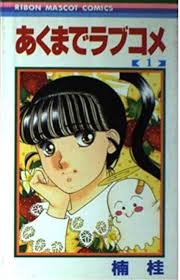 そういえば、こんな漫画あったな〜と思わせた人が優勝Part6