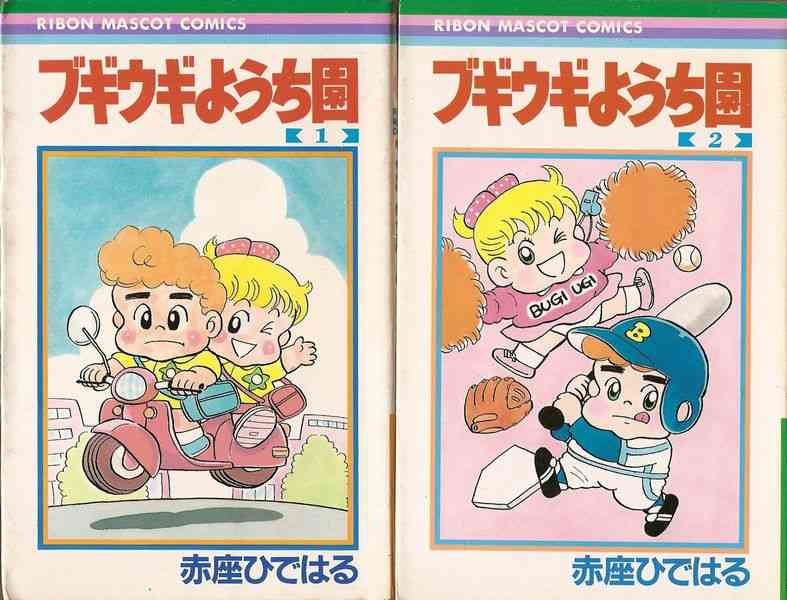 そういえば、こんな漫画あったな〜と思わせた人が優勝Part6