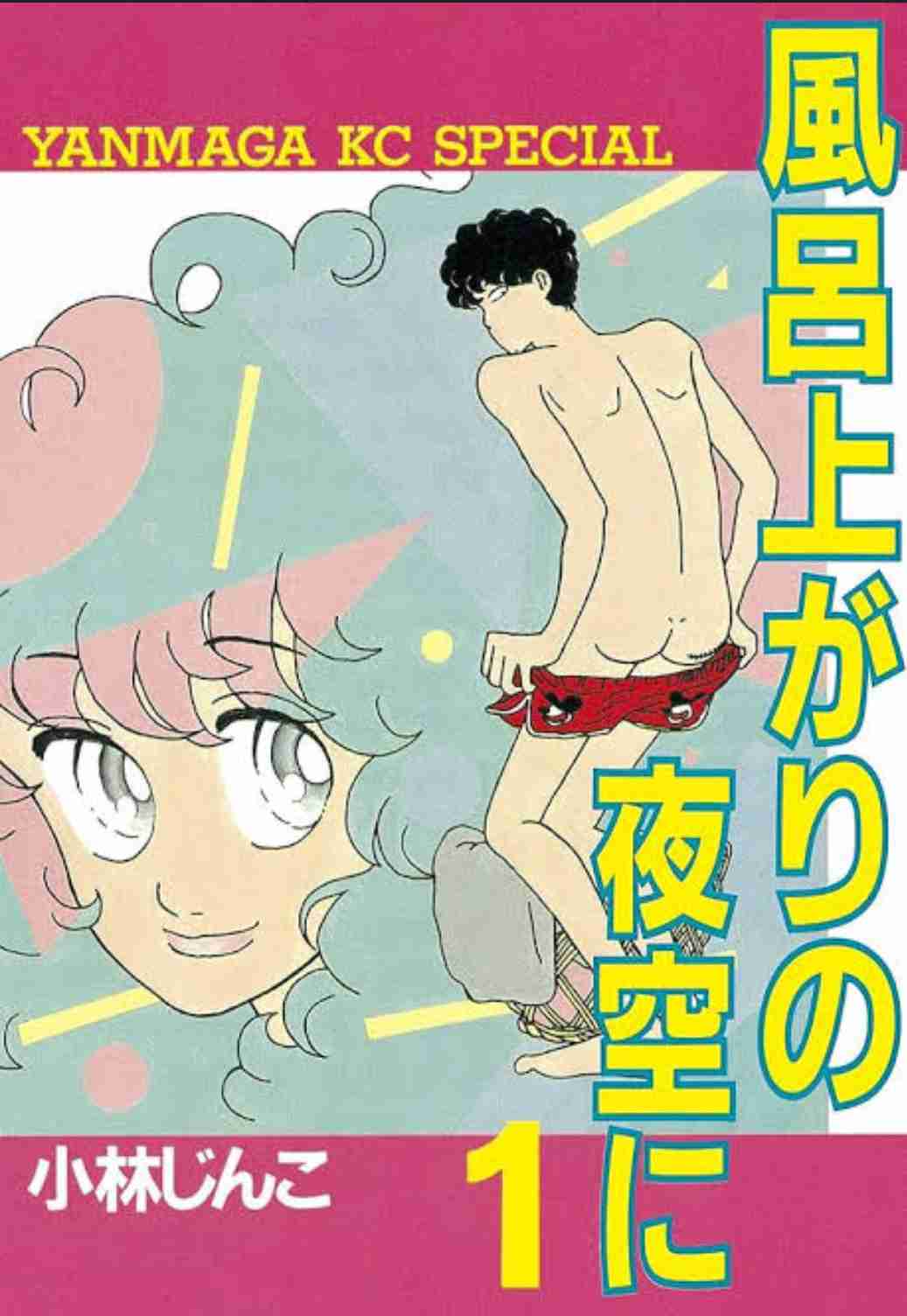そういえば、こんな漫画あったな〜と思わせた人が優勝Part6