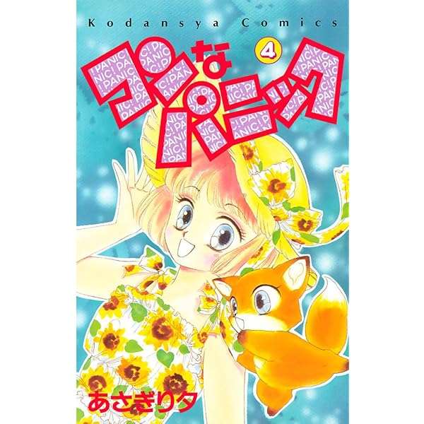 そういえば、こんな漫画あったな〜と思わせた人が優勝Part6