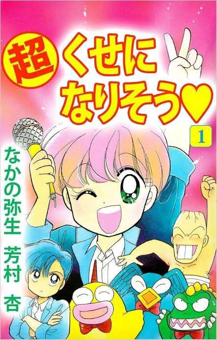 そういえば、こんな漫画あったな〜と思わせた人が優勝Part6